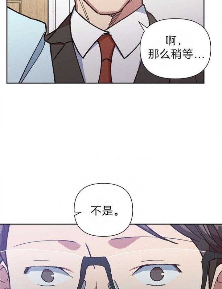 《为祖上鼓掌》第74话 第42页
