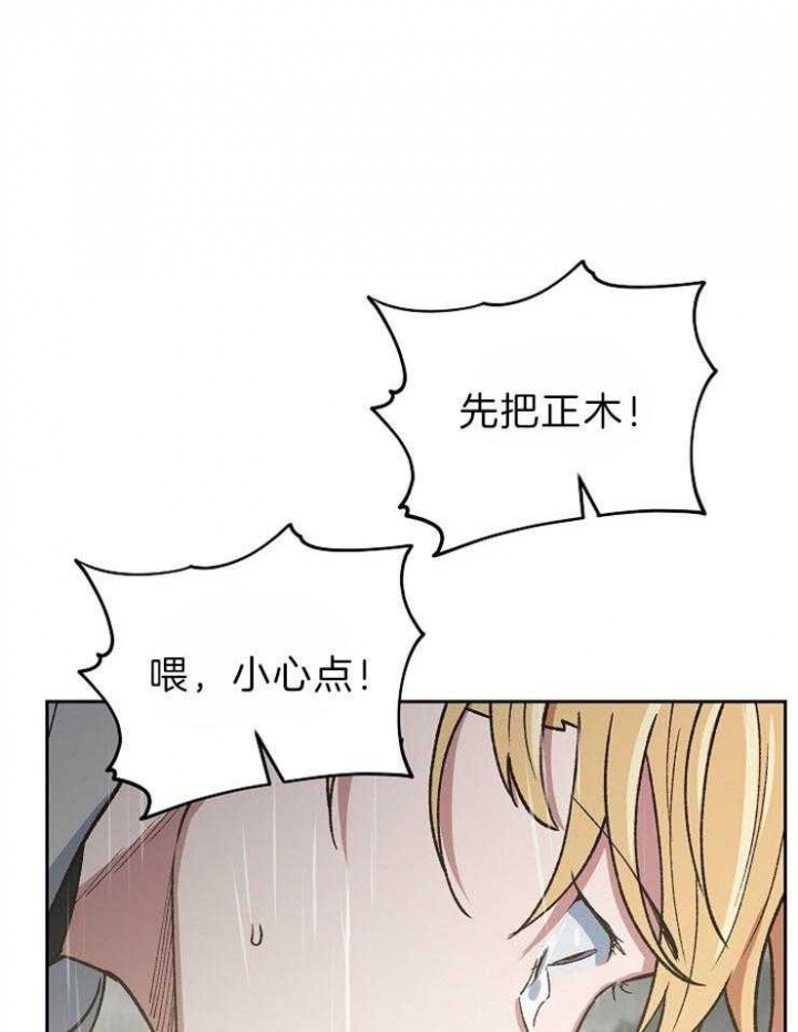 《为祖上鼓掌》第71话 第10页