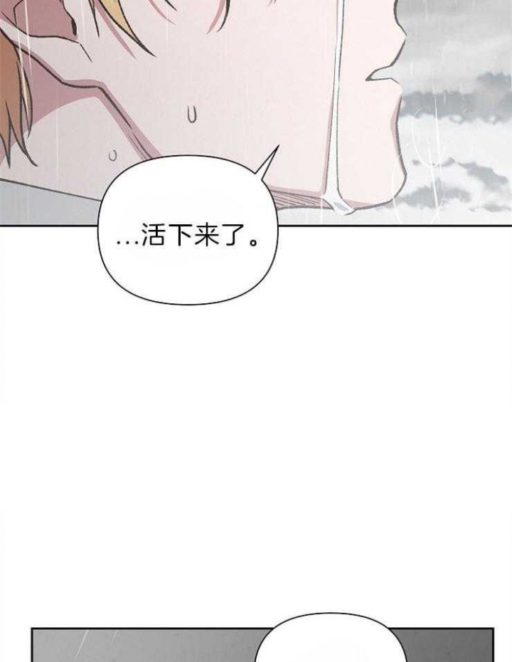 《为祖上鼓掌》第71话 第14页