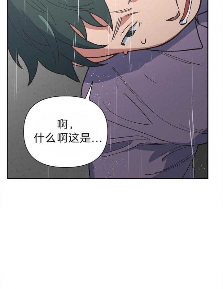 《为祖上鼓掌》第71话 第17页