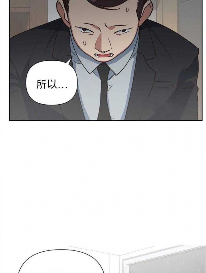 《为祖上鼓掌》第71话 第21页