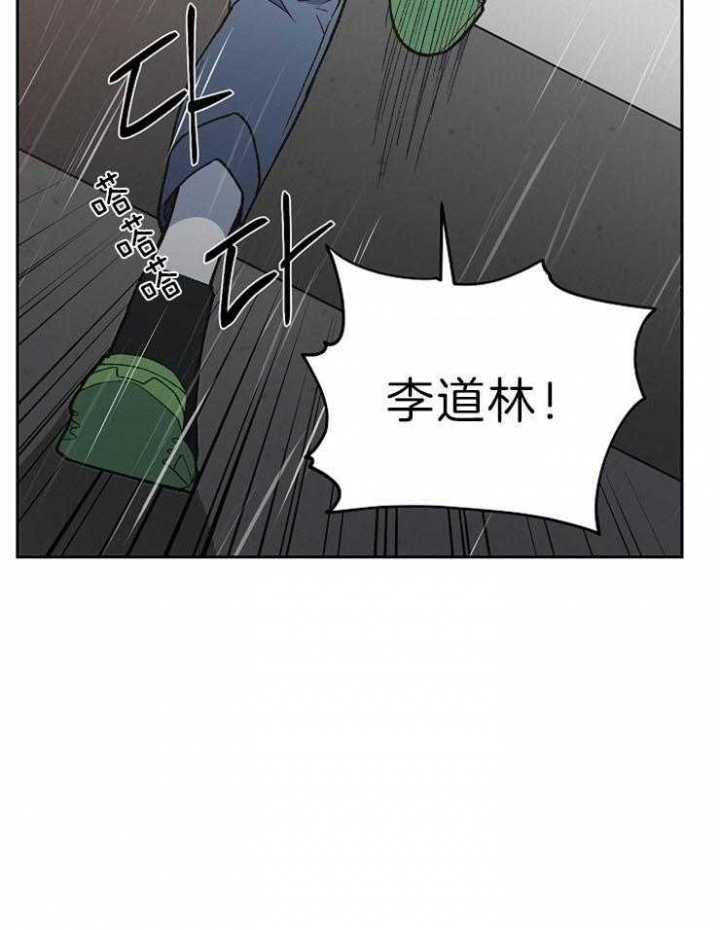 《为祖上鼓掌》第71话 第2页