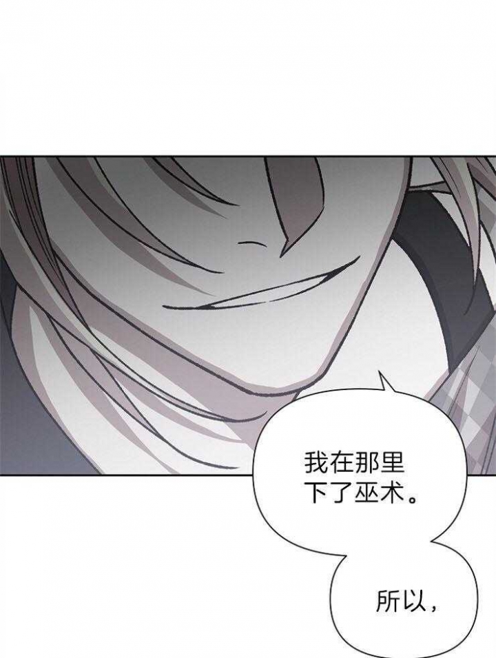 《为祖上鼓掌》第71话 第32页