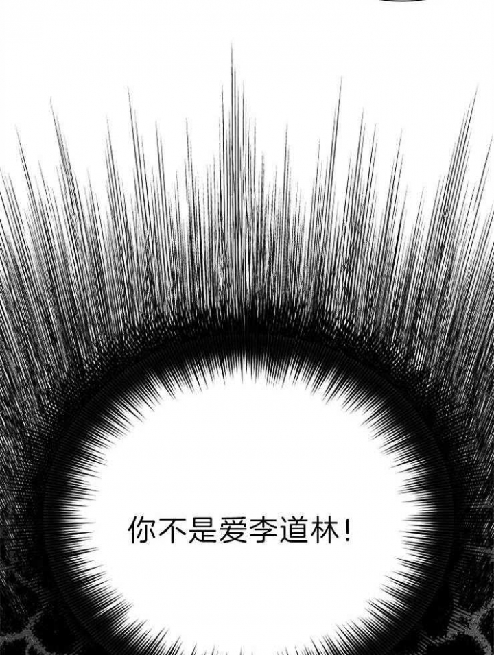 《为祖上鼓掌》第71话 第33页