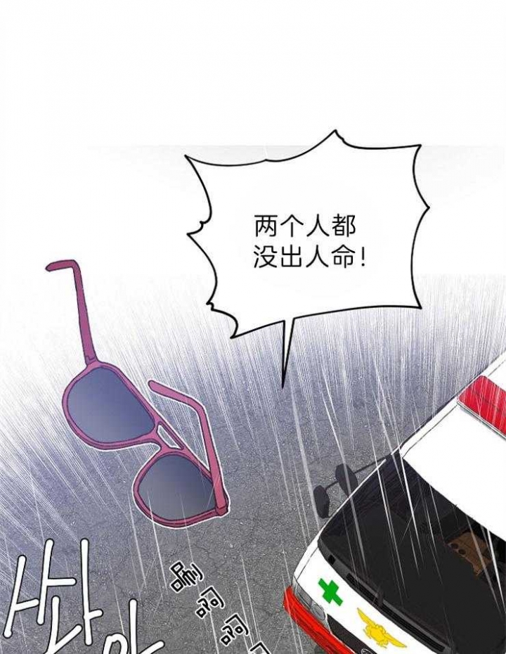 《为祖上鼓掌》第71话 第6页