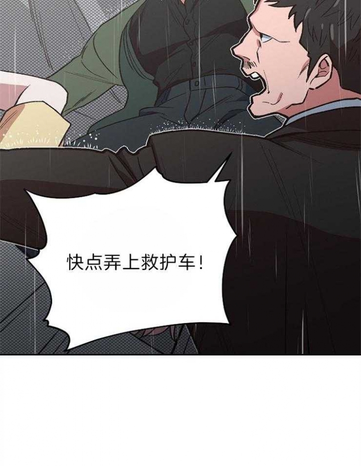 《为祖上鼓掌》第71话 第9页