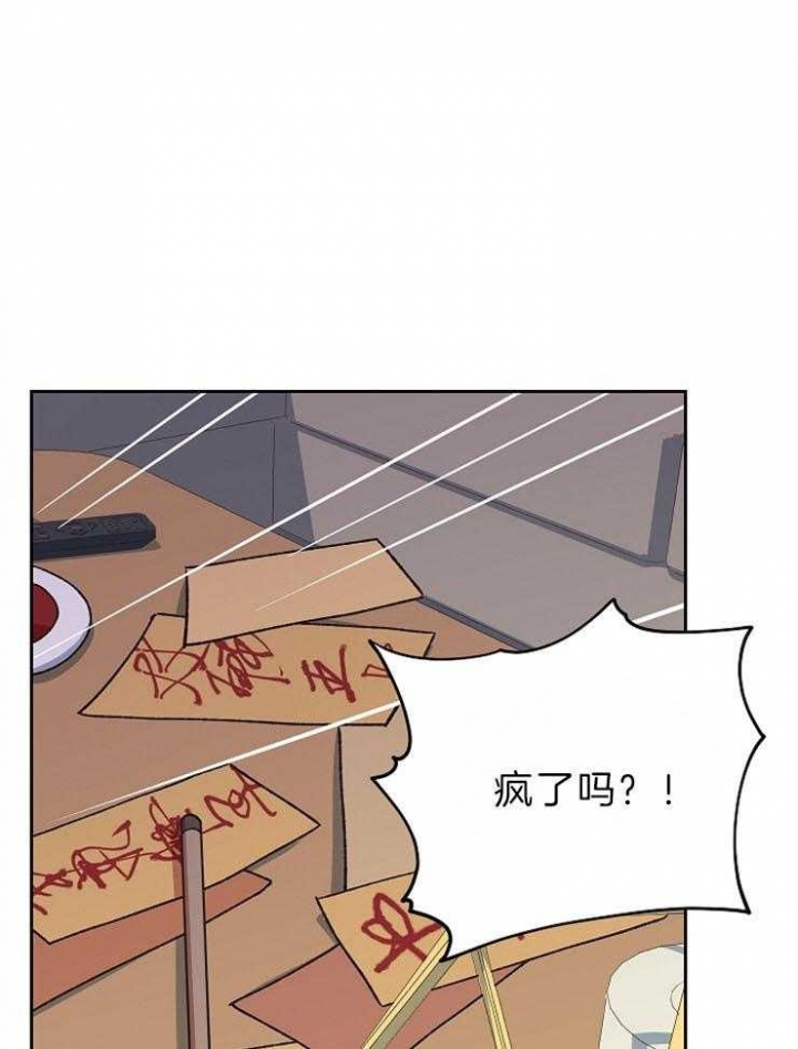 《为祖上鼓掌》第73话 第11页