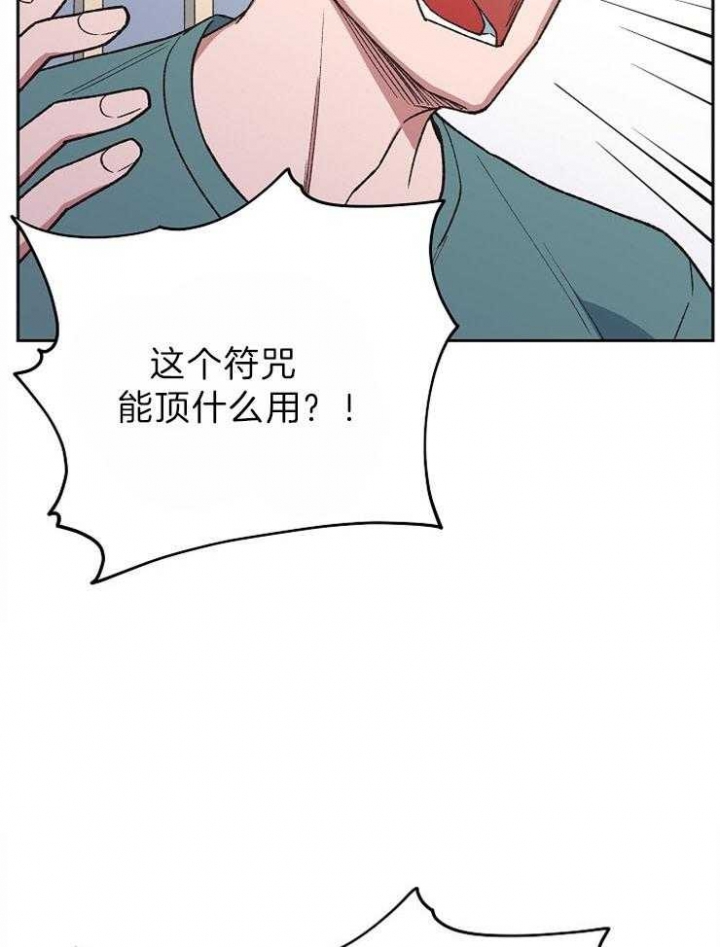 《为祖上鼓掌》第73话 第13页