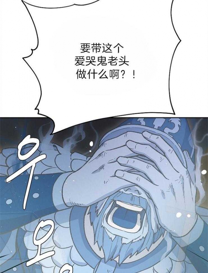 《为祖上鼓掌》第73话 第14页