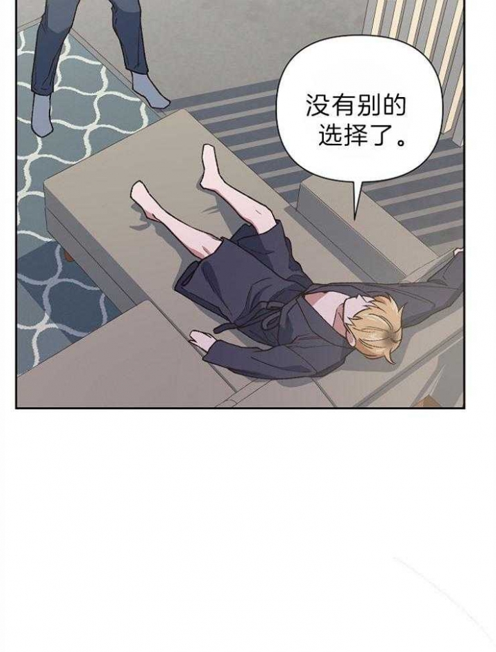 《为祖上鼓掌》第73话 第17页