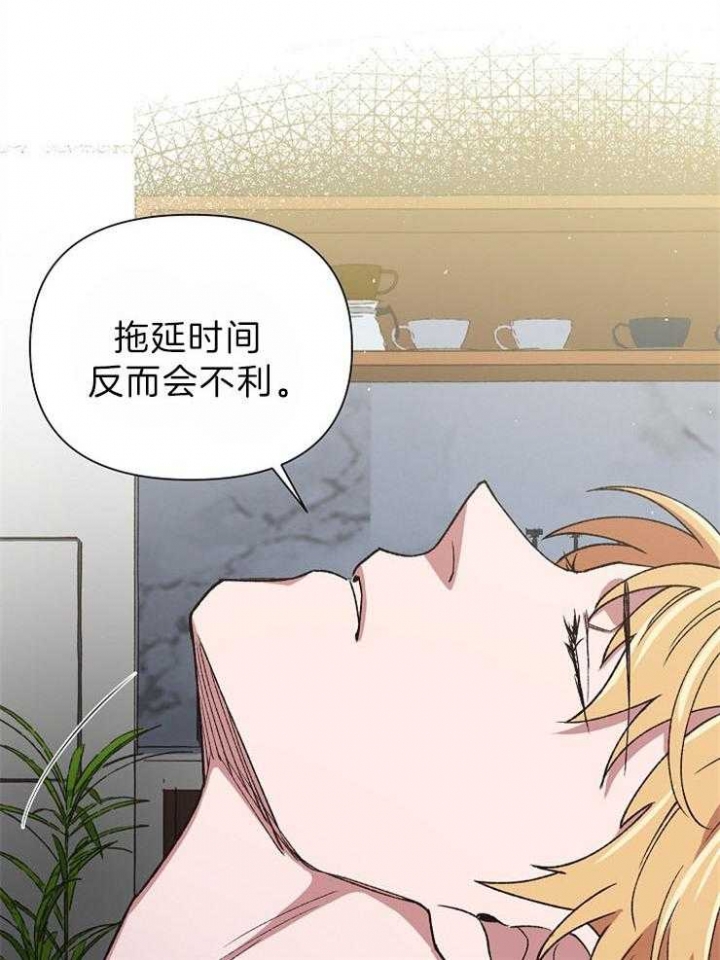 《为祖上鼓掌》第73话 第18页