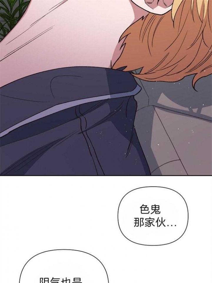 《为祖上鼓掌》第73话 第19页