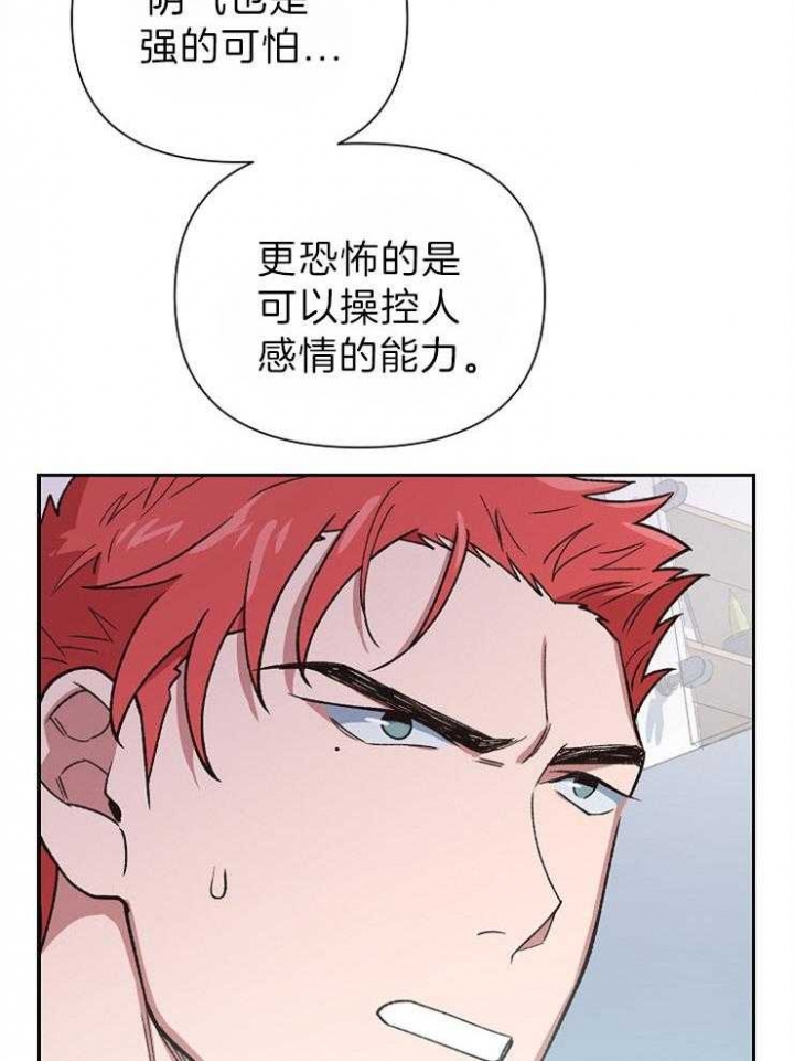 《为祖上鼓掌》第73话 第20页