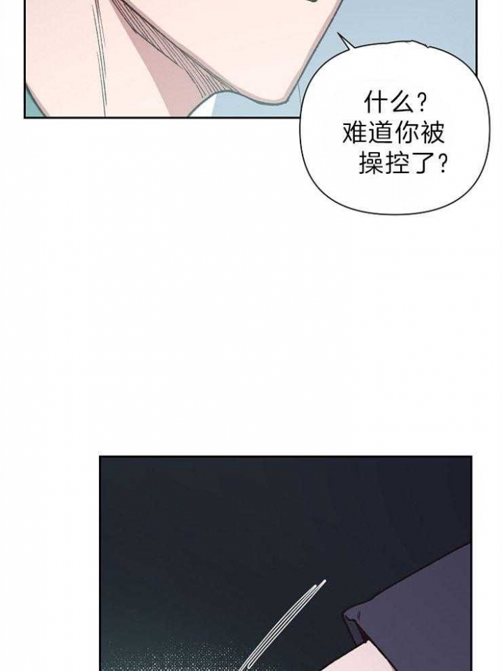 《为祖上鼓掌》第73话 第21页