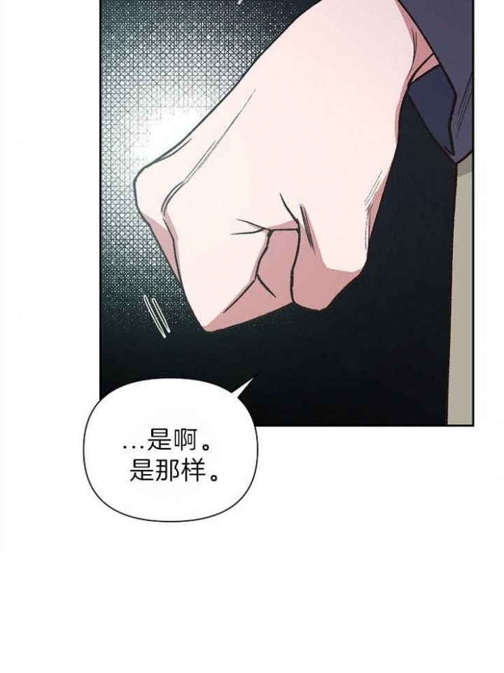 《为祖上鼓掌》第73话 第22页
