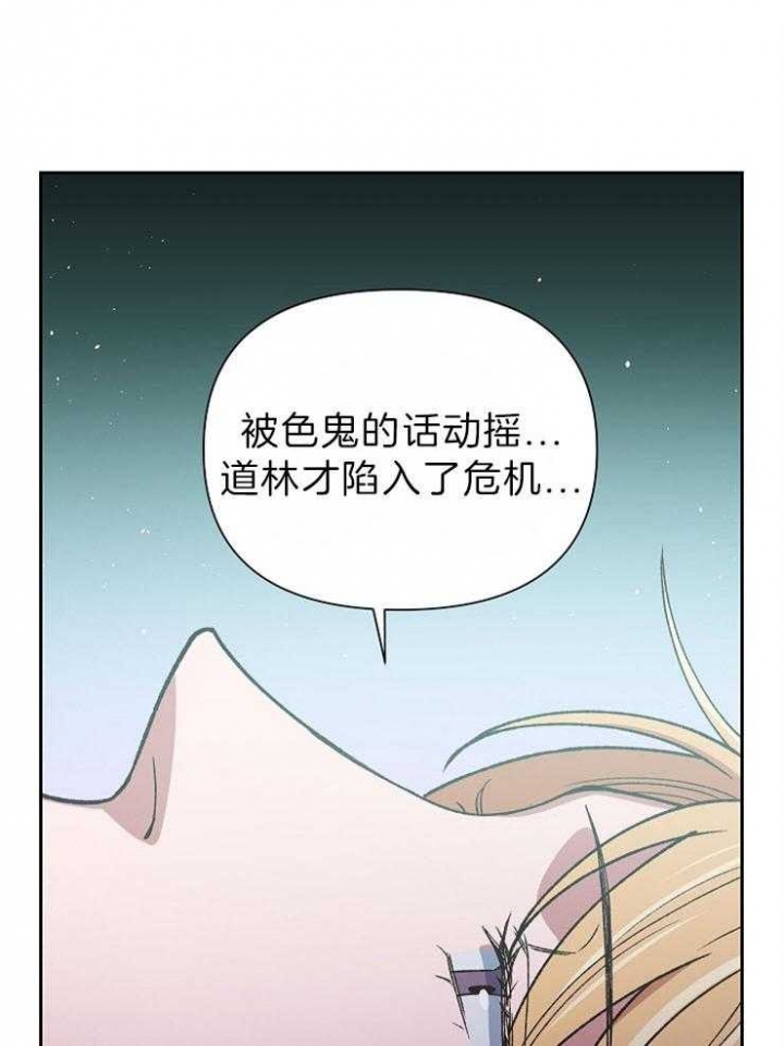 《为祖上鼓掌》第73话 第23页
