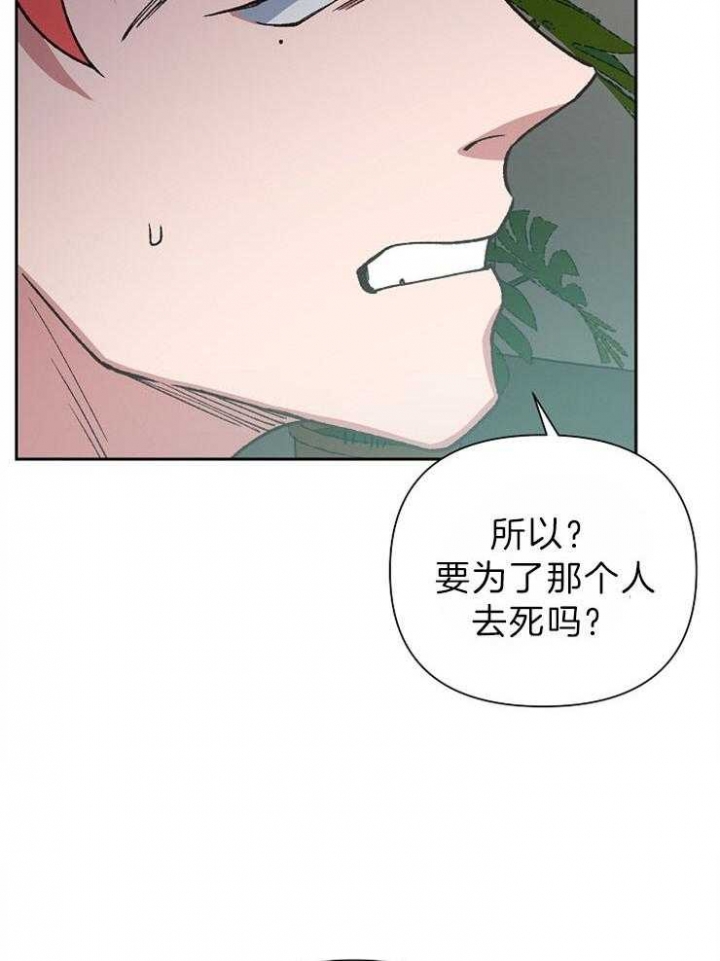 《为祖上鼓掌》第73话 第25页