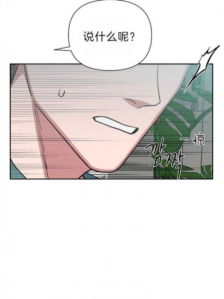 《为祖上鼓掌》第73话 第26页