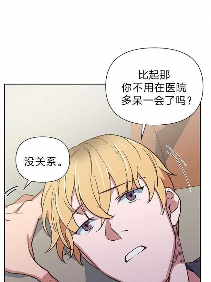 《为祖上鼓掌》第73话 第32页