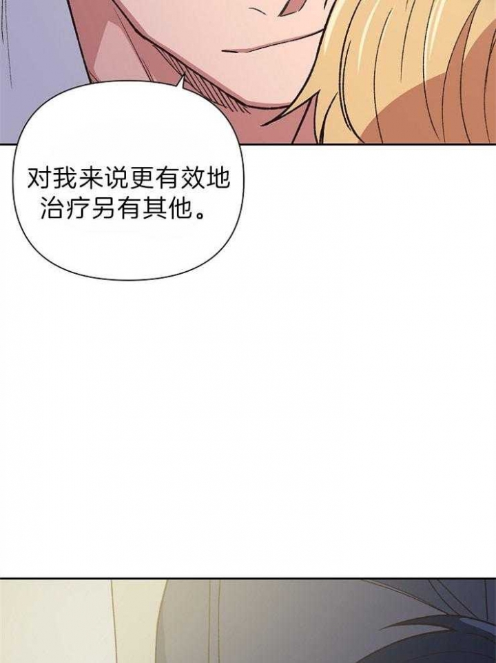 《为祖上鼓掌》第73话 第34页
