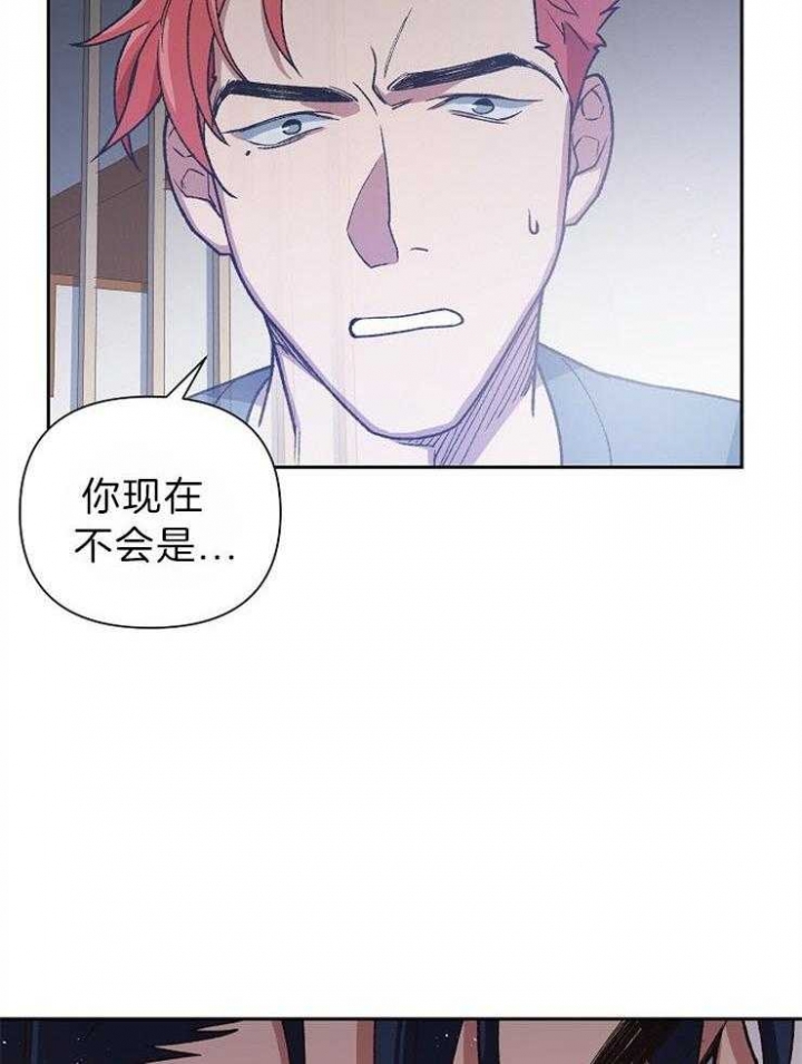 《为祖上鼓掌》第73话 第38页