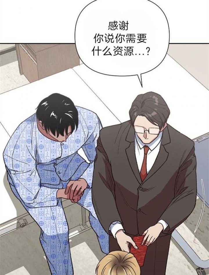 《为祖上鼓掌》第73话 第4页