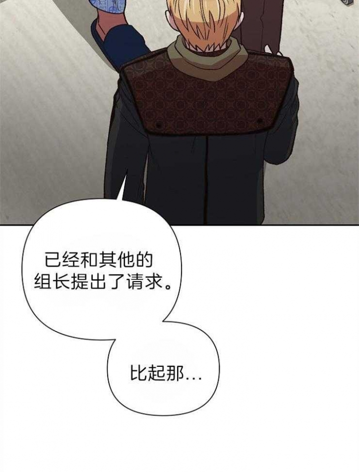 《为祖上鼓掌》第73话 第5页