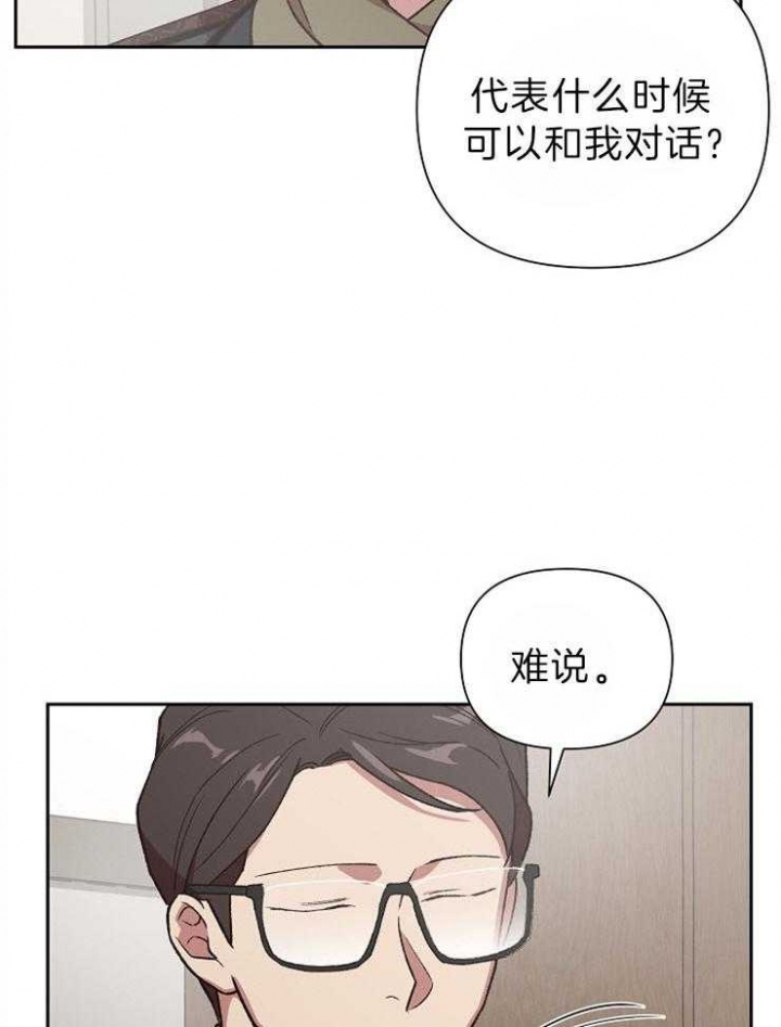 《为祖上鼓掌》第73话 第7页