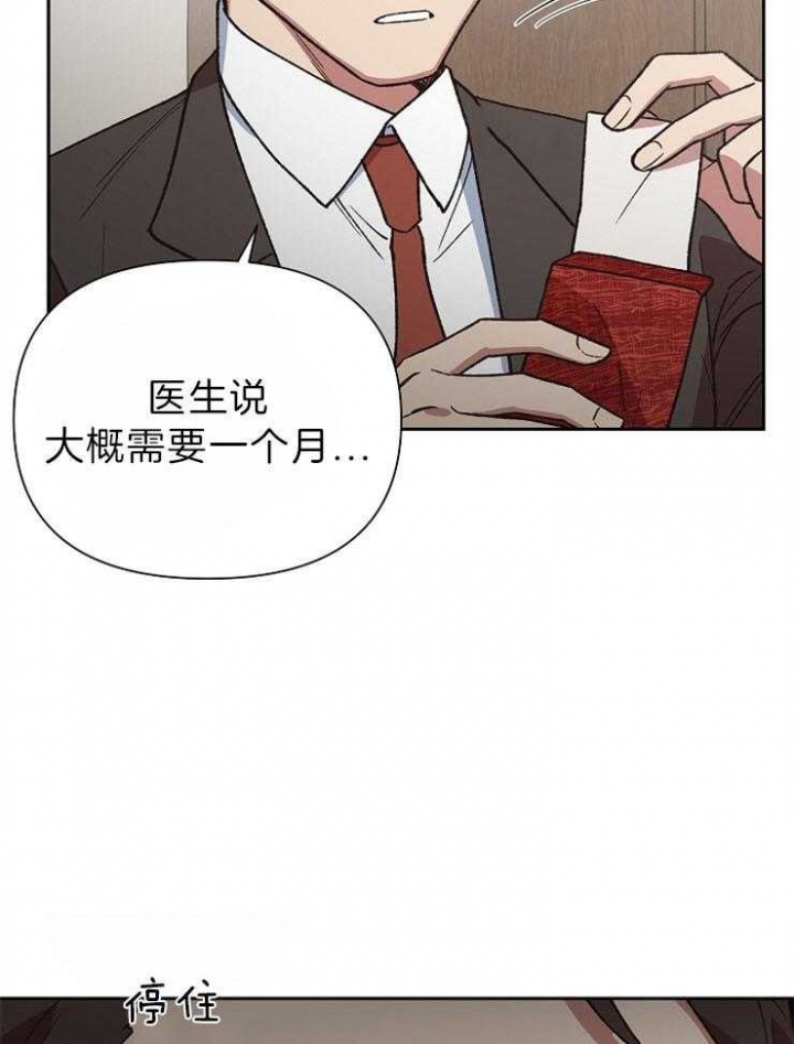 《为祖上鼓掌》第73话 第8页