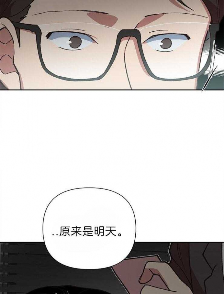 《为祖上鼓掌》第73话 第9页