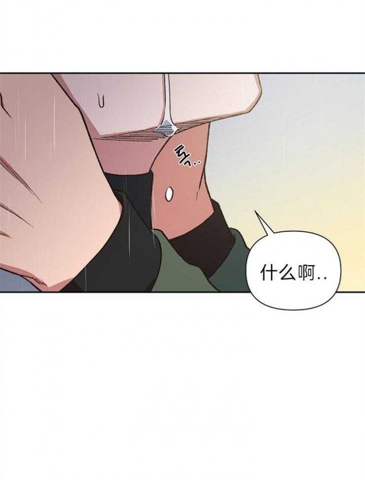 《为祖上鼓掌》第72话 第14页