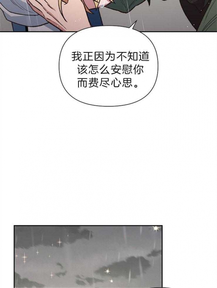 《为祖上鼓掌》第72话 第17页
