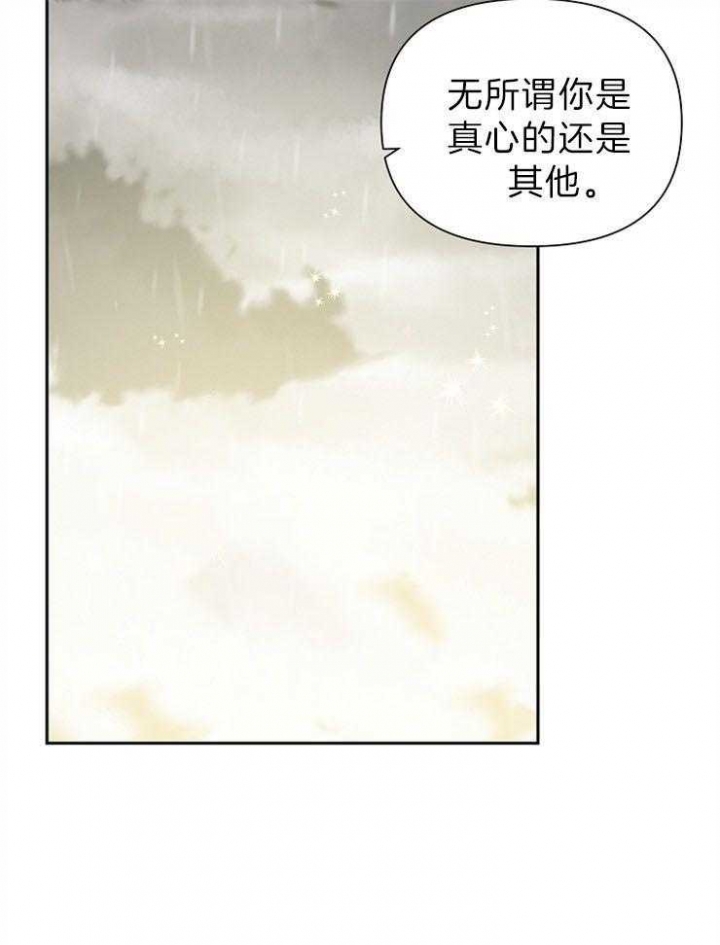 《为祖上鼓掌》第72话 第18页