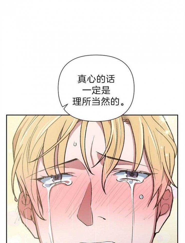 《为祖上鼓掌》第72话 第19页