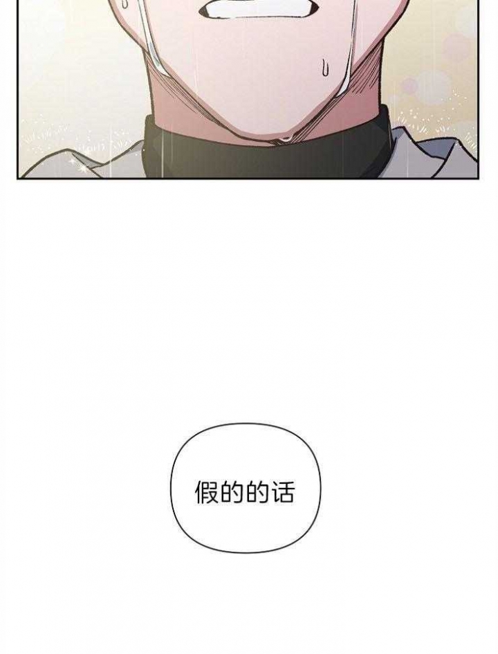 《为祖上鼓掌》第72话 第20页