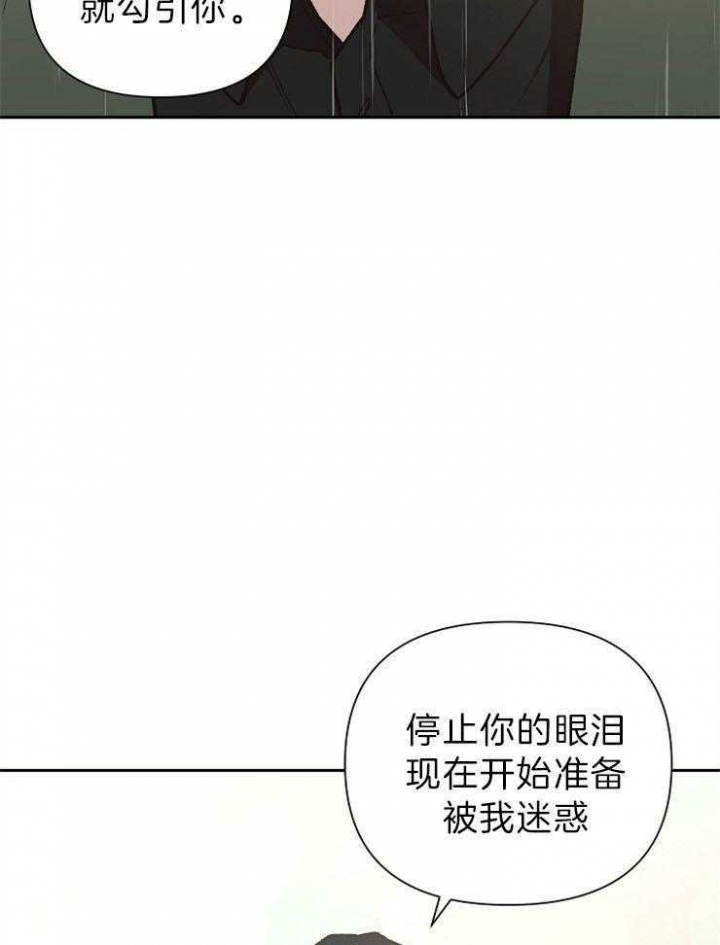 《为祖上鼓掌》第72话 第22页