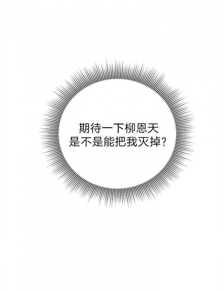 《为祖上鼓掌》第72话 第26页