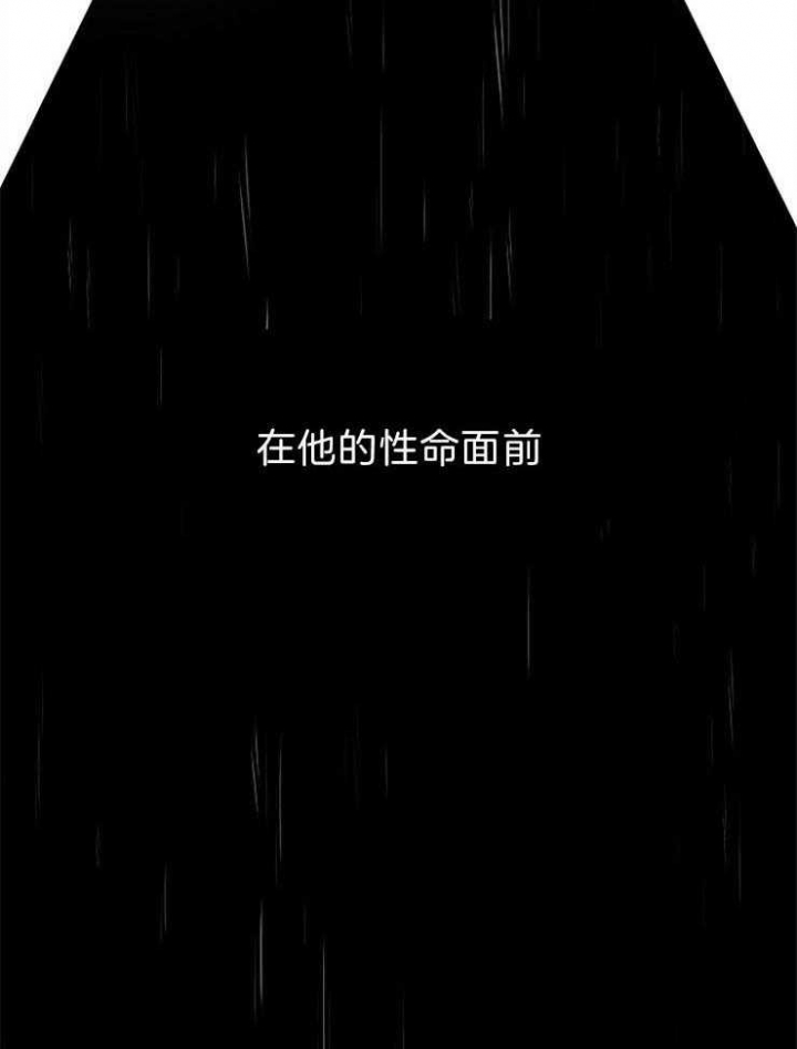 《为祖上鼓掌》第72话 第2页