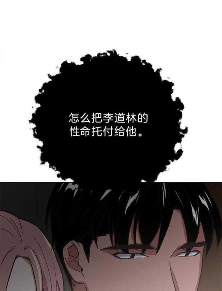 《为祖上鼓掌》第72话 第35页
