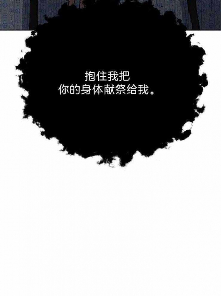 《为祖上鼓掌》第72话 第39页