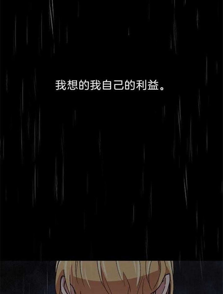 《为祖上鼓掌》第72话 第4页