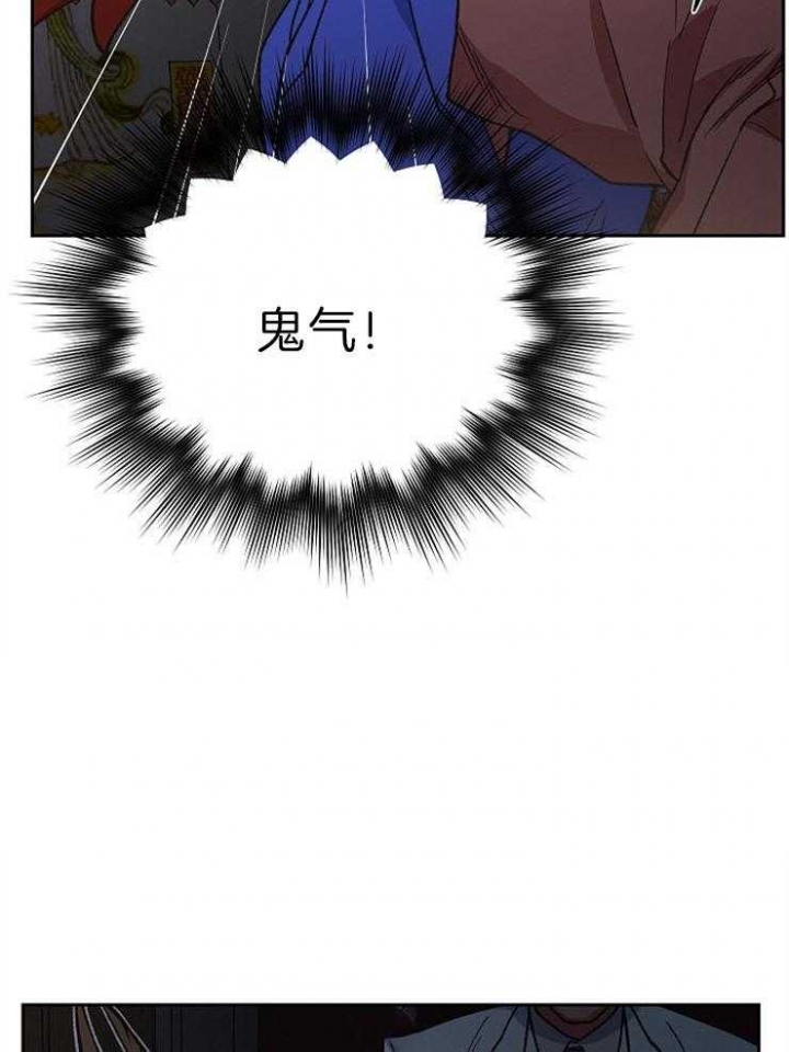 《为祖上鼓掌》第76话 第13页