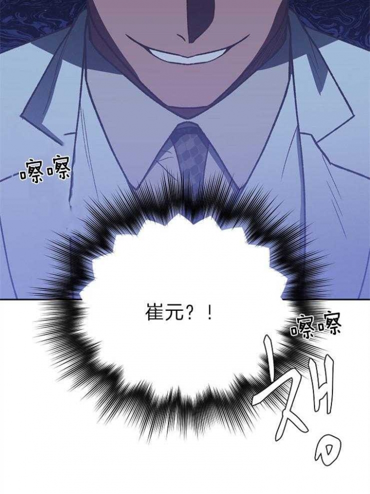 《为祖上鼓掌》第76话 第16页