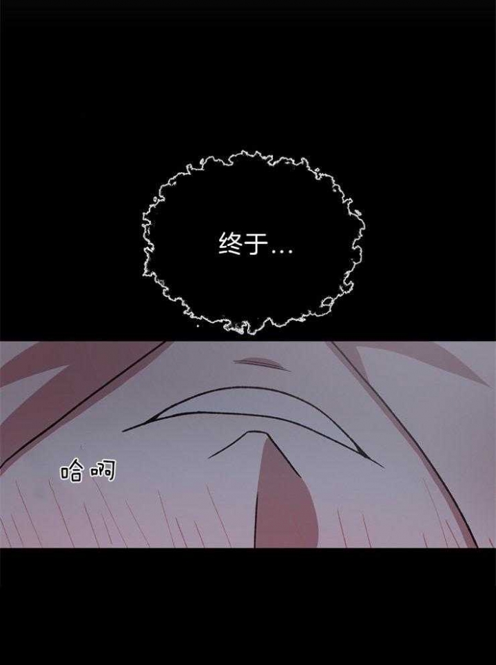 《为祖上鼓掌》第76话 第20页