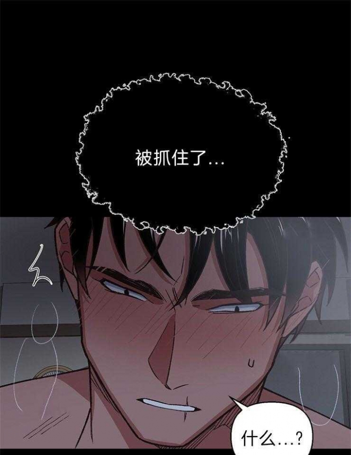《为祖上鼓掌》第76话 第21页