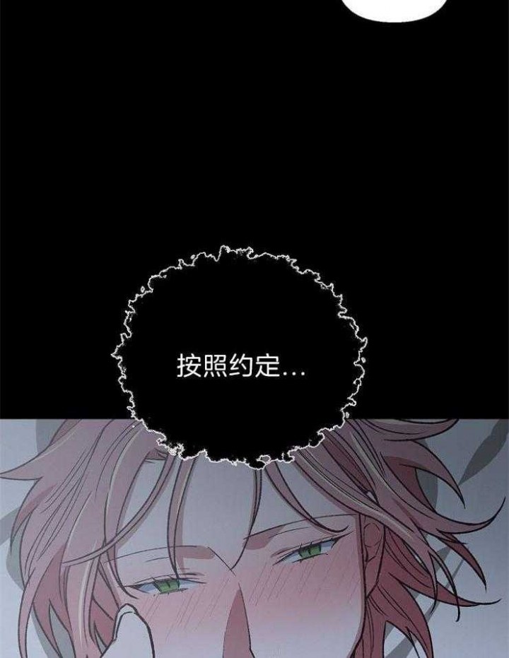 《为祖上鼓掌》第76话 第22页
