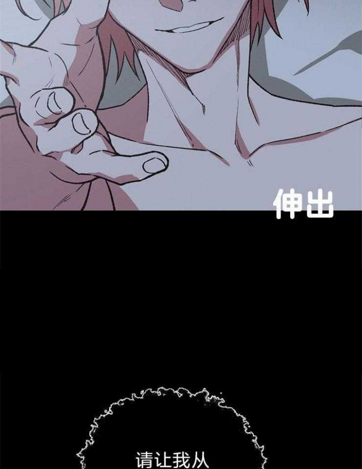 《为祖上鼓掌》第76话 第23页