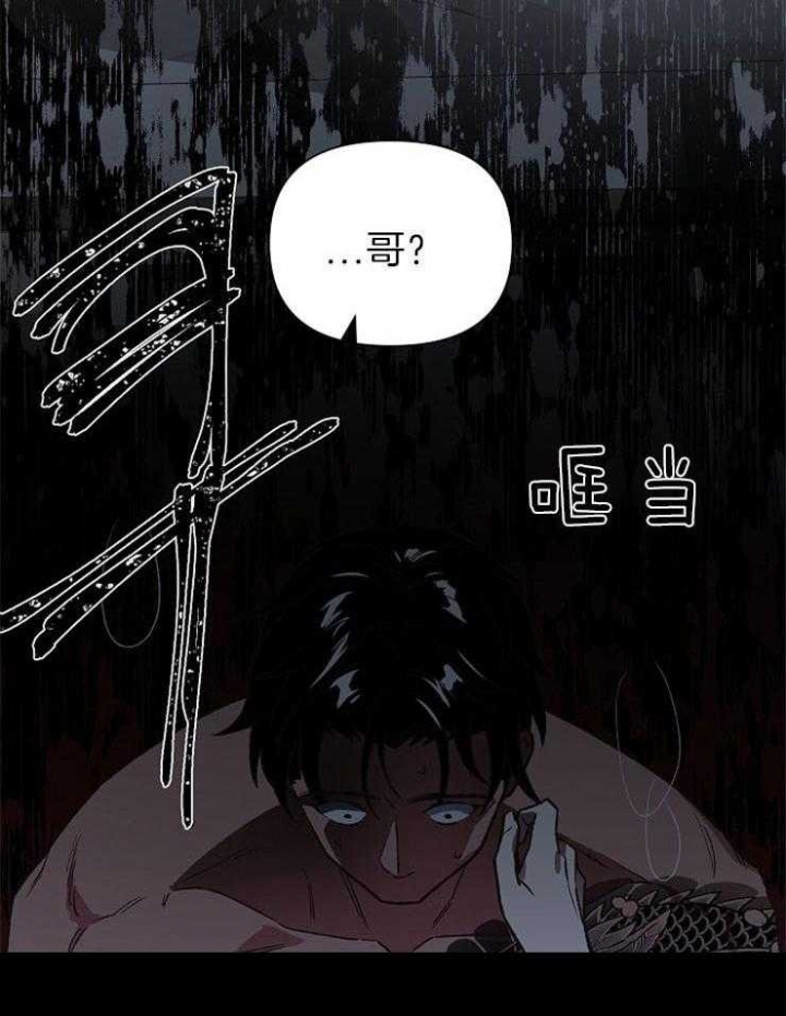 《为祖上鼓掌》第76话 第28页