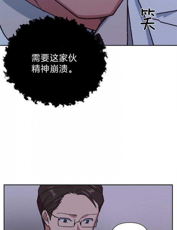 《为祖上鼓掌》第76话 第30页