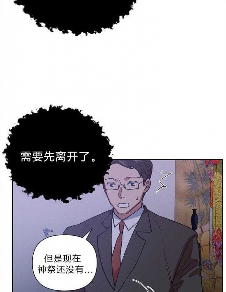 《为祖上鼓掌》第76话 第32页